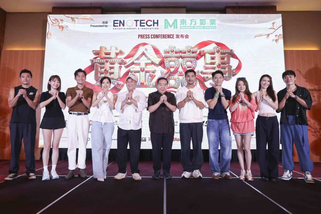 Barisan pelakon dan penerbit filem Golden Blessings dari Malaysia dan Hong Kong pada sidang media rasmi